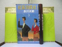 推理小說~皇冠出版~乙一作品集1~GOTH斷掌事件~作者乙一 ~2樓鐵50~2022-2-28 歷史價格詳細信息