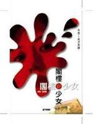 《赤川少年偵探團 1~3集》 歷史價格詳細信息