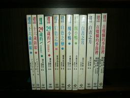 (全友二手書店~八里店) 國高中用書~《國中理化高分秘笈二下(DVD光碟)未拆封》│百科網│1 歷史價格詳細信息