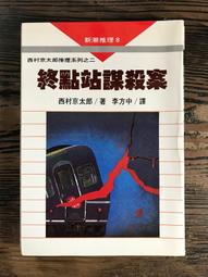 【靈素二手書】《 終日 》上下合售. 宮部美幸 著. 獨步 歷史價格詳細信息