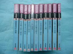 (全友二手書店~八里店)文學叢書~ 《晚香玉》ISBN:9578837895│九儀│徐慧琴 歷史價格詳細信息