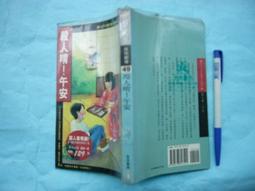 推理~八百萬種死法 / 卜洛克偵探小說 1 / Lawrence Block 易萃雯譯◎大納悶泡泡書屋(BA16) 歷史價格詳細信息