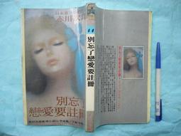 別忘了 你難過的時候有我在【城邦讀書花園】 歷史價格詳細信息