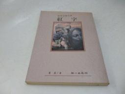 平裝本 滿是溫柔的土地上：天才影像作家アボガド6第一本長篇漫畫！ 歷史價格詳細信息