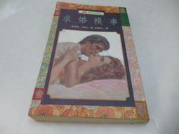 【滿500免運】《西遊祕史1：大唐泥犁獄》+《西遊祕史2：西域列王紀》；有佛，必然有魔—— 歷史價格詳細信息