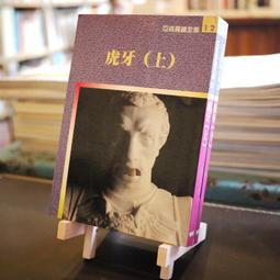 【午後書房】蘋果日報副刊中心，《此生必遊台灣100點》，2006年初版，商周 230601-06 歷史價格詳細信息
