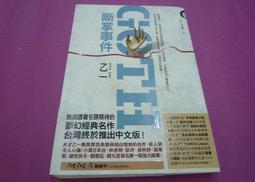 GOTH斷掌事件 乙一 歷史價格詳細信息