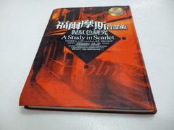 買滿500免運&--《紅字》ISBN:9578949782│祥一（文祥）│ 平裝本 歷史價格詳細信息