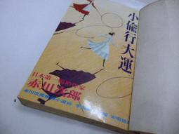《赤壁》ISBN:9867480910│大地出版社│史杰鵬│八成新無劃記<H32> 歷史價格詳細信息