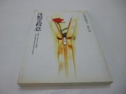 沉默的真相（原書名：長夜難明） 歷史價格詳細信息