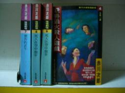 (全友二手書店~八里店)文學叢書~ 《晚香玉》ISBN:9578837895│九儀│徐慧琴 歷史價格詳細信息