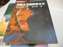 買滿500免運&--《揭開史前文明的面紗（全彩增訂》集思書城│正見編緝小組 歷史價格詳細信息