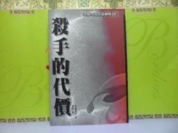 《殺手的祈禱》費里諾│高寶│9789861850993 歷史價格詳細信息