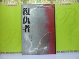 希區考克劇場杜鵑窩幻想曲假面偵探物語背叛的報酬別愛陌生人孤骨疑雲殺手的代價星期四的凶夜要命的試驗孤寂地帶烏龍殺手夜探天堂 歷史價格詳細信息