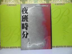 希區考克劇場杜鵑窩幻想曲假面偵探物語背叛的報酬別愛陌生人孤骨疑雲殺手的代價星期四的凶夜要命的試驗孤寂地帶烏龍殺手夜探天堂 歷史價格詳細信息