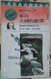 [李表哥榮書坊]天下青空-功夫聖醫全56集(缺第19.44至47.49.共有6本)只有50集 歷史價格詳細信息