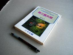 第六個小夜子/恩田陸/獨步文化U030299/9789866954771【老樹屋】舊書二手書到府收購 歷史價格詳細信息