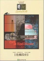 危機四伏 ~全新未拆封 DVD ~ 2002年台灣最賣座的驚悚影片 歷史價格詳細信息