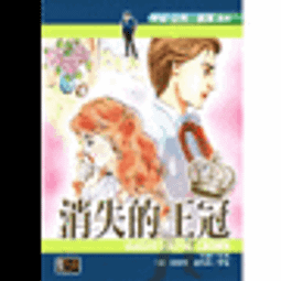 亞森羅蘋。 王冠爭奪戰/七寶奇謀/八大奇案/怪盜歷險記/海盜王共5本 歷史價格詳細信息