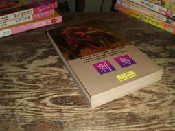 刺鳥 柯琳.馬佳露 好時年出版(3/6新上書)aa-2 歷史價格詳細信息