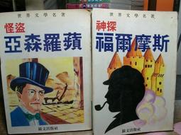 世界文學名著 兒童精選版 12 雲雀之歌 黎明文化 無劃記 <J150> 歷史價格詳細信息