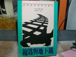 東方出版~世界少年文學 全套119冊 單本95 歷史價格詳細信息