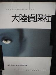 許達然散文集 五南文化廣場 政府出版品 歷史價格詳細信息