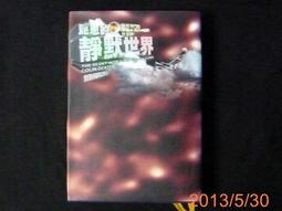 【9九  二手書坊】食夢者的玻璃書 - 下 歷史價格詳細信息