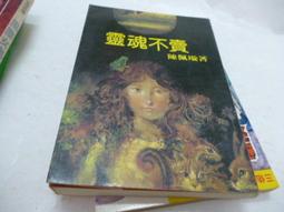 買滿500免運&--《揭開史前文明的面紗（全彩增訂》集思書城│正見編緝小組 歷史價格詳細信息