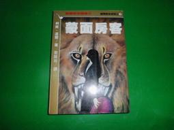 阿共打來怎麼辦：你以為知道但實際一無所知的台海軍事常識 歷史價格詳細信息