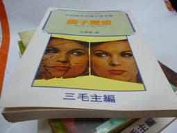 買滿500免運&--《揭開史前文明的面紗（全彩增訂》集思書城│正見編緝小組 歷史價格詳細信息