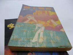 買滿500免運&--《揭開史前文明的面紗（全彩增訂》集思書城│正見編緝小組 歷史價格詳細信息