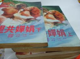 買滿500免運&--《揭開史前文明的面紗（全彩增訂》集思書城│正見編緝小組 歷史價格詳細信息