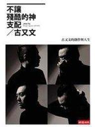 不二書店 周易集解纂疏 (上+下) 廣文書局 精裝(不露F10) 歷史價格詳細信息