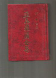 《崇文二手書》－『絕對靈異---張楚凌 著--東武出版』 歷史價格詳細信息