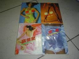 推理小說《血的挑戰》西村京太郎 / 天天 歷史價格詳細信息