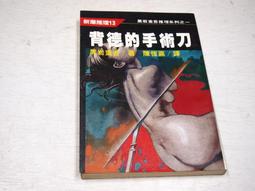 【懶得出門二手書】《手鎗》上,下冊 萬盛│古龍(32K12) 歷史價格詳細信息