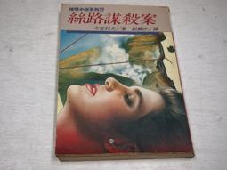 【懶得出門二手書】《殺手: 風華絕代的正義》ISBN:9867135008│春天出版社│九把刀│八成新(22E15) 歷史價格詳細信息