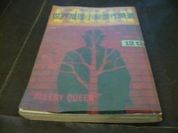 海王子二手書//小白楊 繁體 全套第1-5集 合售 共5冊  水千丞 瓔珞  威向出版 歷史價格詳細信息