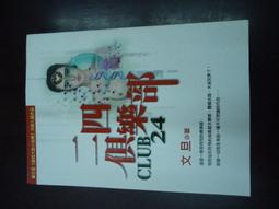 【布可二手書店】《愛恨無垠(全)完 )》作者:雪靈之/文創風│7成新 歷史價格詳細信息