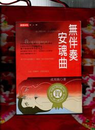 推理小說 時間迴旋 威爾森 雨果獎最佳小說 貓頭鷹出版 下標就賣 PO64 歷史價格詳細信息