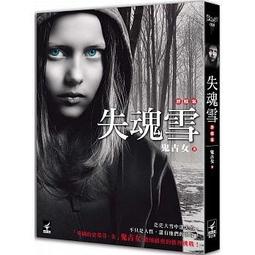 【滿500免運】《西遊祕史1：大唐泥犁獄》+《西遊祕史2：西域列王紀》；有佛，必然有魔—— 歷史價格詳細信息