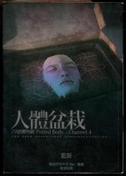 春天出版 人魚：異遊鬼簿 外傳 歷史價格詳細信息