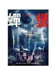 老殘二手 有鳥飛過 劉伯樂 聯經 2004年 957082705X 歷史價格詳細信息