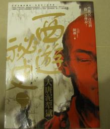 【奇幻基地】艾西莫夫百年誕辰紀念典藏精裝版套書：基地/基地與帝國/第二基地/基地前奏/基地締造者/基地邊緣/基地與地球 歷史價格詳細信息