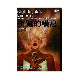 夜鶯....../安徒生【城邦讀書花園】 歷史價格詳細信息