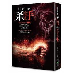 <建宏>殺手，勢如破竹的勇氣/2017/01/春天/9789869428828 歷史價格詳細信息