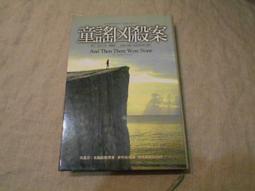 童謠凶殺案   /  Agatha Christie        阿嘉莎.克麗絲蒂    (星光出版)  ISBN9576772397 歷史價格詳細信息