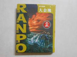 金田一少年之2天1夜小旅行3 歷史價格詳細信息