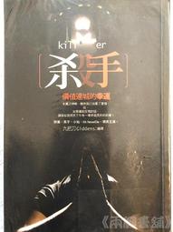 二手書-殺手-末路花開的美夢_九把刀 歷史價格詳細信息